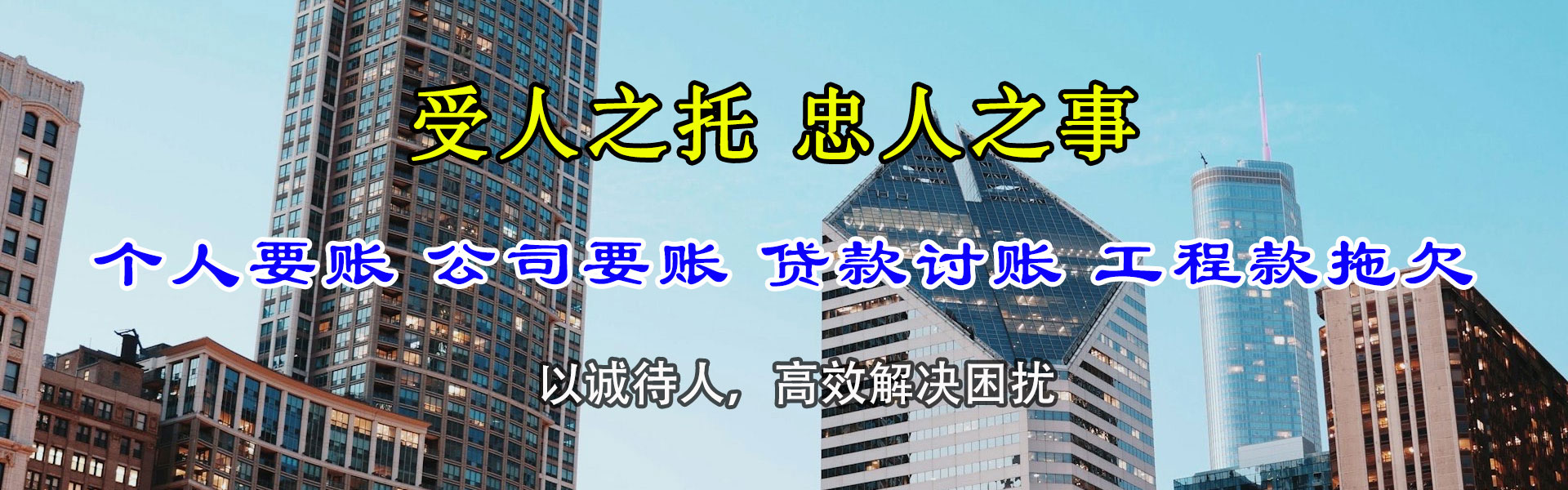 海曙收账公司
